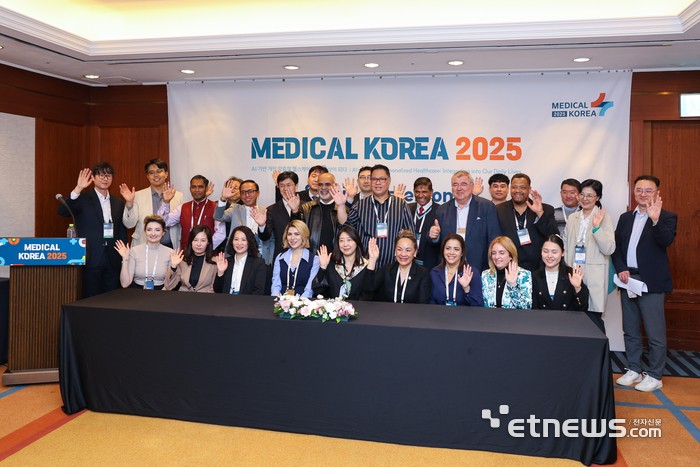 메디컬코리아2025, K의료 317만달러 수출 성과 달성