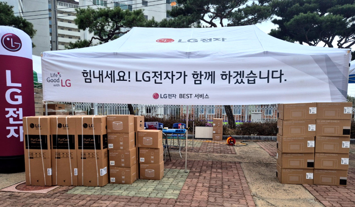 LG전자가 최근 영남 지역에서 발생한 산불로 피해를 입은 지역 주민을 돕기 위해 임시 대피소에 필요한 가전을 제공하는 등 다양한 지원을 펼치고 있다.