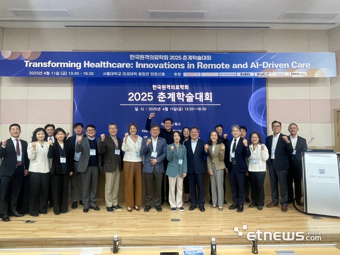 한국원격의료학회가 11일 서울 종로구 서울대 의과대학 융합관에서 2025 춘계학술대회를 개최했다. (사진 첫 줄 다섯 번째부터)백남종 한국원격의료학회 이사장, 안나 반 포우케 KPMG 헬스케어 글로벌 헤드, 김윤 더