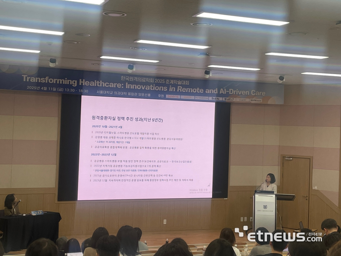 이지선 한국보건산업진흥원 책임연구원이 11일 서울 종로구 서울대 의과대학 융합관에서 열린 2025 한국원격의료학회 춘계학술대회에서 '원격중환자실(e-ICU) 성과와 확산 전략'을 주제로 발표했다.