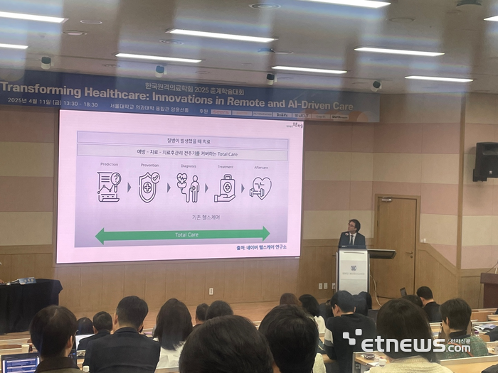 곽환희 법무법인 오른하늘 변호사가 11일 서울 종로구 서울대 의과대학 융합관에서 열린 2025 한국원격의료학회 춘계학술대회에서 '원격 환자 모니터링(RPM)과 건강관리서비스의 법·제도 쟁점'을 주제로 발표했다.