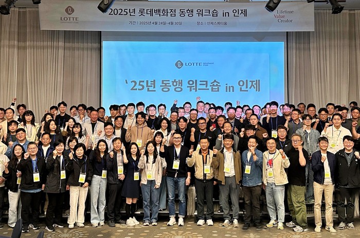 롯데百, 중소 파트너사 300개사 '<b>동행</b> 워크숍' 진행