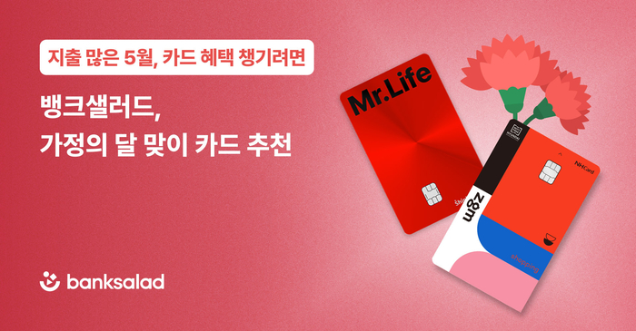 뱅크샐러드
