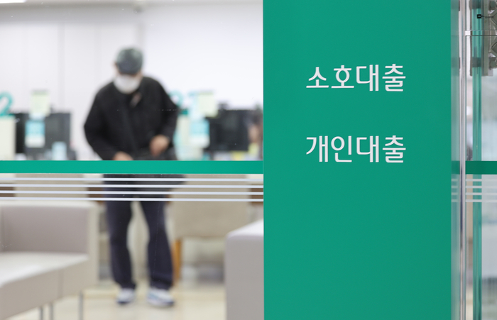 (서울=연합뉴스) 서명곤 기자 = 국내 가계대출 차주의 1인당 평균 대출 잔액이 9천600만원에 육박한 것으로 나타났다.이는 관련 통계가 작성된 지난 2012년 이후 역대 최고치다.사진은 서울 시내 한 은행 대출