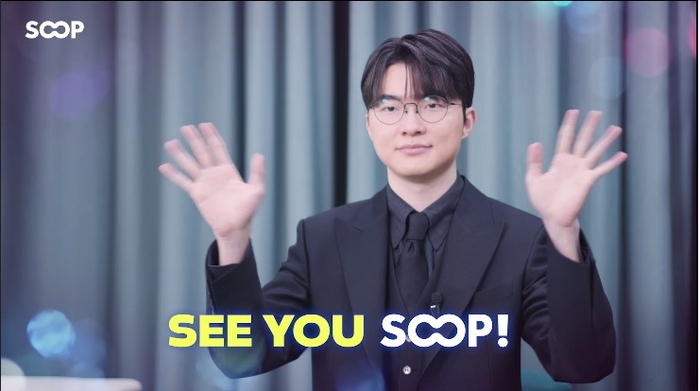 〈자료 SOOP〉