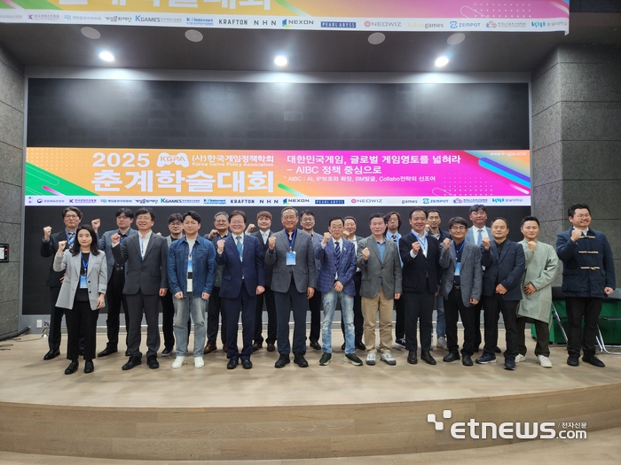 한국게임정책학회는 9일 숭실대 벤처관에서 춘계학술대회를 개최했다.이재홍 한국게임정책학회장,서태건 게임물관리위원장,김정태 더불어민주당 게임특위 부위원장(동양대 교수) 등이 참석자가 기념촬영했다.