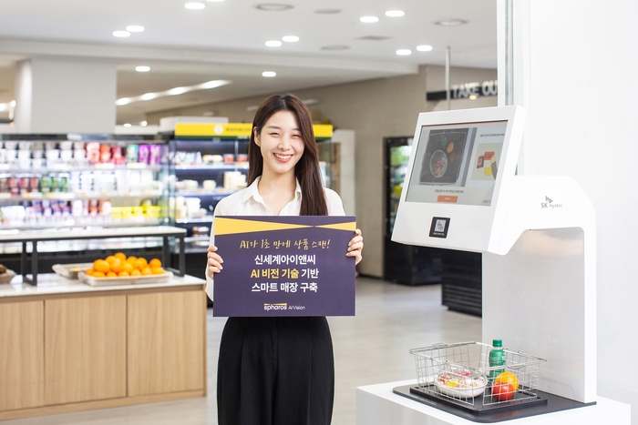 신세계아이앤씨가 AI 비전 기술 기반 스마트 매장을 유통매장,F&B 매장 등 리테일 시장에 본격 확대할 계획이다.[사진=신세계아이앤씨 제공]