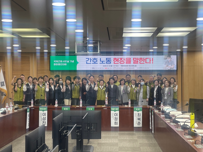 전국보건의료산업노동조합이 12일 국회 의원회관에서 제54주년 국제간호사의 날 기념 현장증언대회를 개최했다.(사진 첫 줄 아홉 번째부터)신승일 전국의료산업노동조합연맹 위원장,<a href=