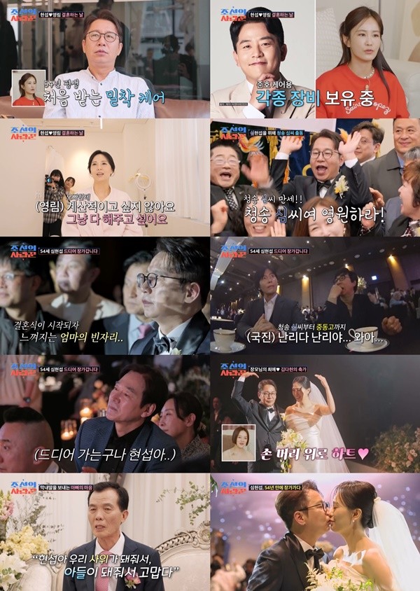 '조선의 사랑꾼' <b>정영림</b> "<b>심현섭</b>에 뭐든 다 해주고 싶어"