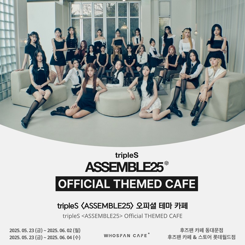 <b>트리플에스</b>, 후즈팬 오피셜 테마 카페…'역대급 선물' 기대