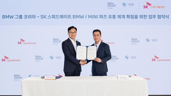 BMW그룹코리아, SK스피드메이트와 오리지널 부품 공급 협약 체결