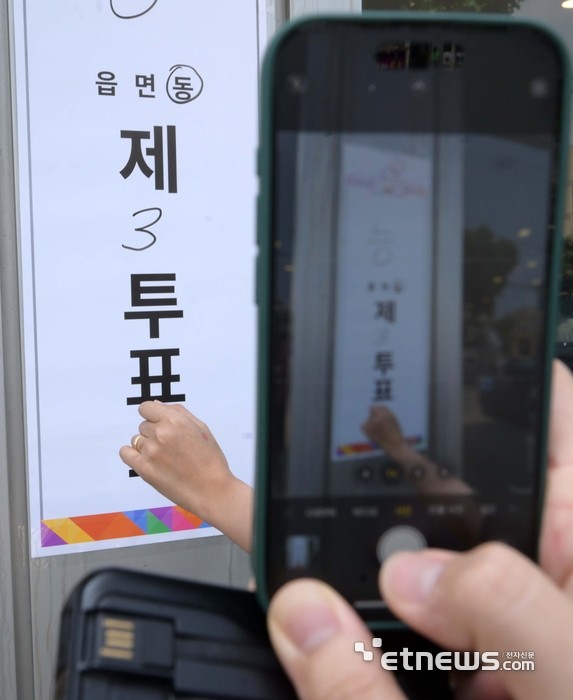 21대 <b>대선</b> 오후 5시 <b>투표율</b> 73.9%...역대 <b>최고</b>치