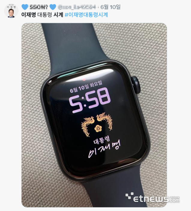 오늘 공개된 누구나 받을 수 있다는 이재명 대통령 시계 | 인스티즈