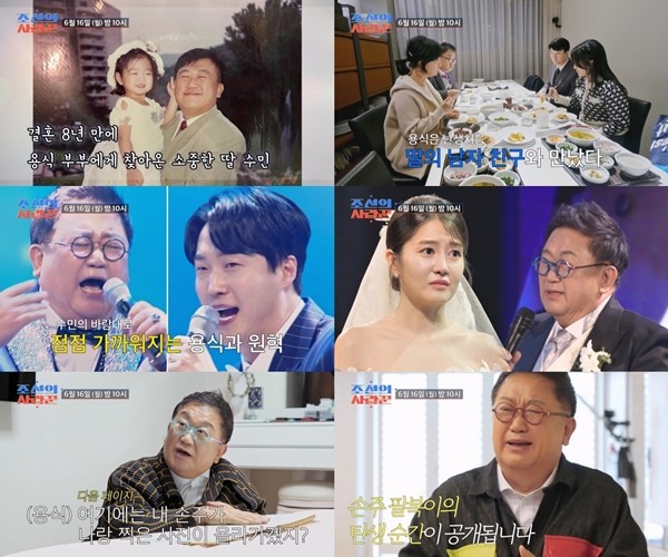 '조선의 사랑꾼' <b>이용식</b>, <b>손주</b> '<b>팔복이</b>' 얻기까지…감동의 서사시