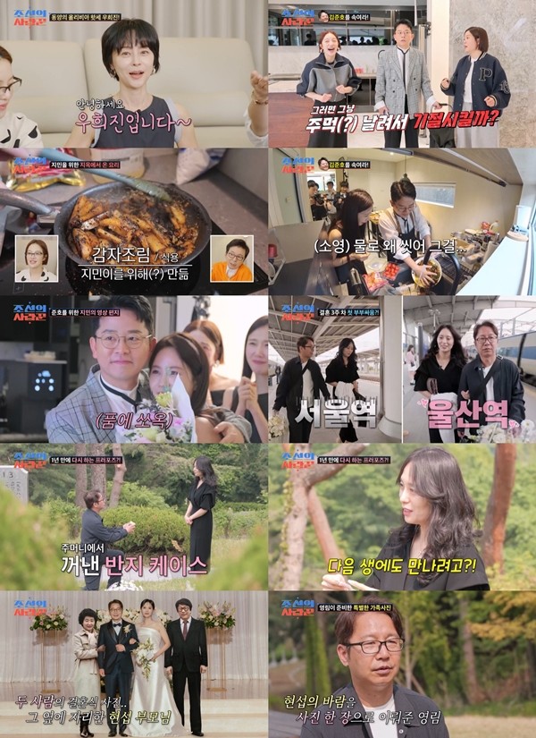 '<b>조선의 사랑꾼</b>' <b>김준호</b> “<b>김지민</b>이 앞치마만 입고 맞이해주면..."