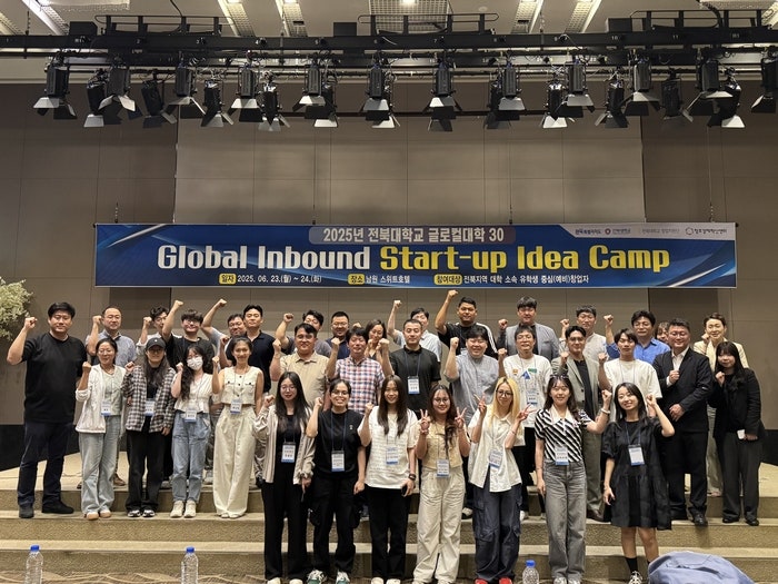 <b>전북</b>대, 글로컬30 도내 <b>유학생</b> 인바운드 창업캠프 개최
