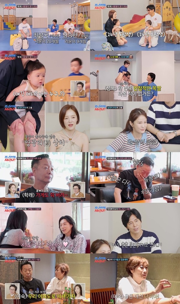 '<b>조선의 사랑꾼</b>' <b>임미숙</b>, 아들 '맞선녀'에 <b>다이아</b> 반지 선물