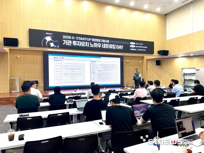 2025년 G-스타트업 투자유치 네트워킹데이에서 최성용 강원대기술지주 본부장이 투자방향을 발표하고 있다.