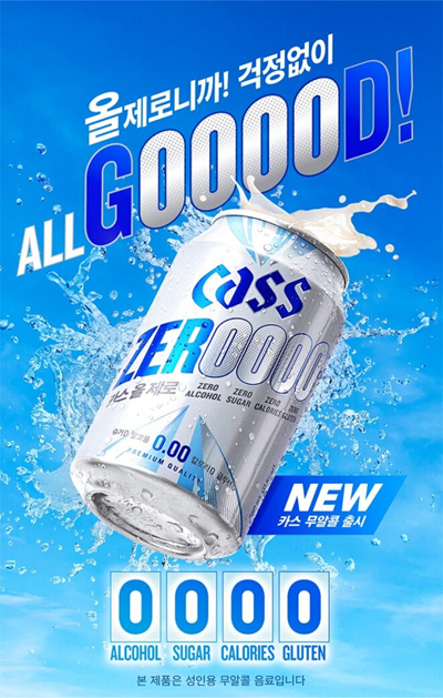 〈사진=오비맥주〉