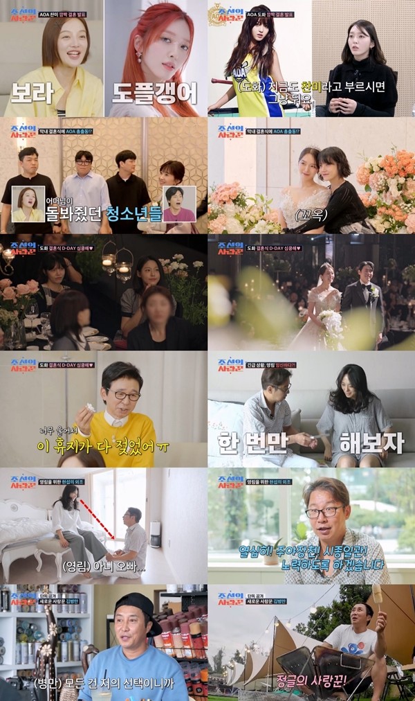'<b>조선의 사랑꾼</b>' <b>김병만</b>, 2세 공개 예고…임도화 결혼식에 눈물