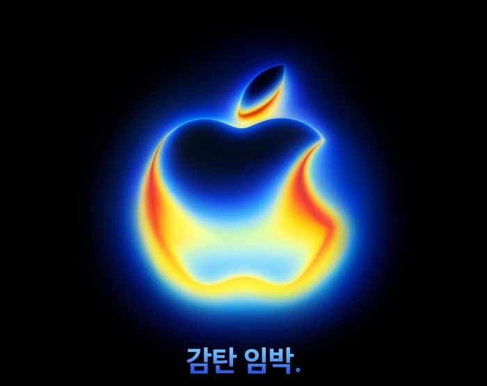 아이폰17 공개 행사 포스터.