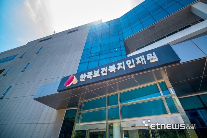 복지부-보건복지인재원, <b>의료AI</b>보건인 <b>직무교육</b> 사업 본격화