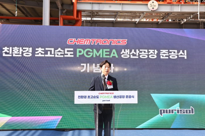 김응수 켐트로닉스 대표가 PGMEA 생산공장 준공식에서 기념사하고 있다. 〈사진 켐트로닉스 제공〉