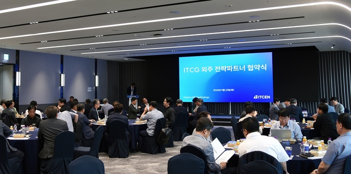 아이티센그룹이 지난 23일 경기 과천 아이티센타워에서 올해 새롭게 선정된 41개 전략협력사 관계자 70여명과 함께 '외주 전략 파트너 협약식'을 진행했다.