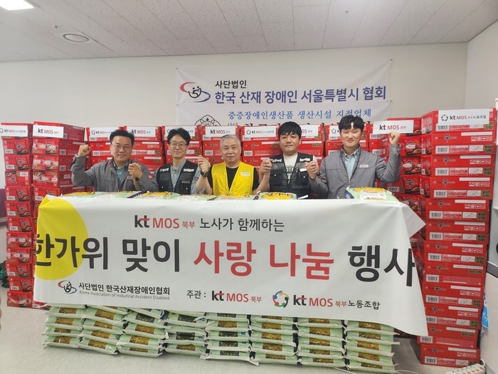홍은기 산재장애인 서울시협회장, 한가위 장애인 단체 찾아 온정 나눔