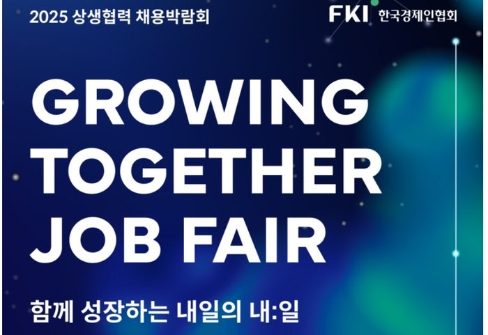 삼성·현대차·LG 등 13개 대기업, <b>청년 일자리</b> 위해 손잡아...1500명 채용...