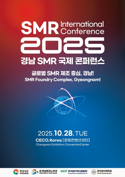 2025 경남 SMR 국제 콘퍼런스 공식포스터.