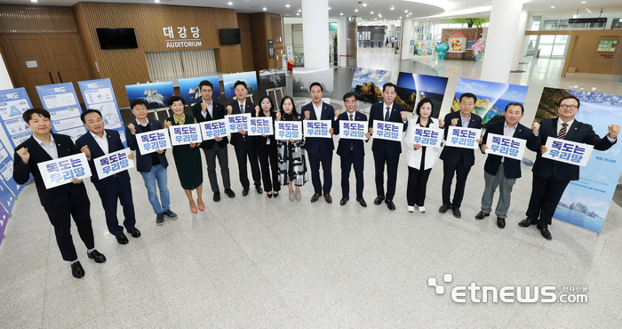 경기도의회 독도사랑·국토사랑회가 24일 '독도의 날' 맞아 역사 수호를 다짐했다.