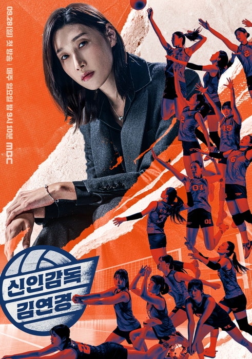 <b>웨이브</b> “'<b>신인감독</b> <b>김연경</b>' 라이브 시청 급증”