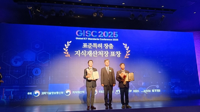 ETRI가 표준특허 창출 우수기관으로 선정되어 지식재산처장 표창을 수여받았다. 맨 오른쪽이 조경현 ETRI 지식재산관리실장.