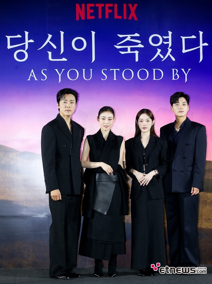 [ET포토] <b>넷플릭스 당신이 죽였다</b>를 만든 사람들