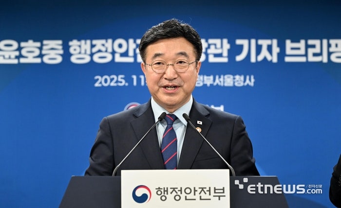 행안부, 공공 AX 책임질 '<b>인공지능정부실</b>' <b>신설</b>…범정부 DR 체계도 정비
