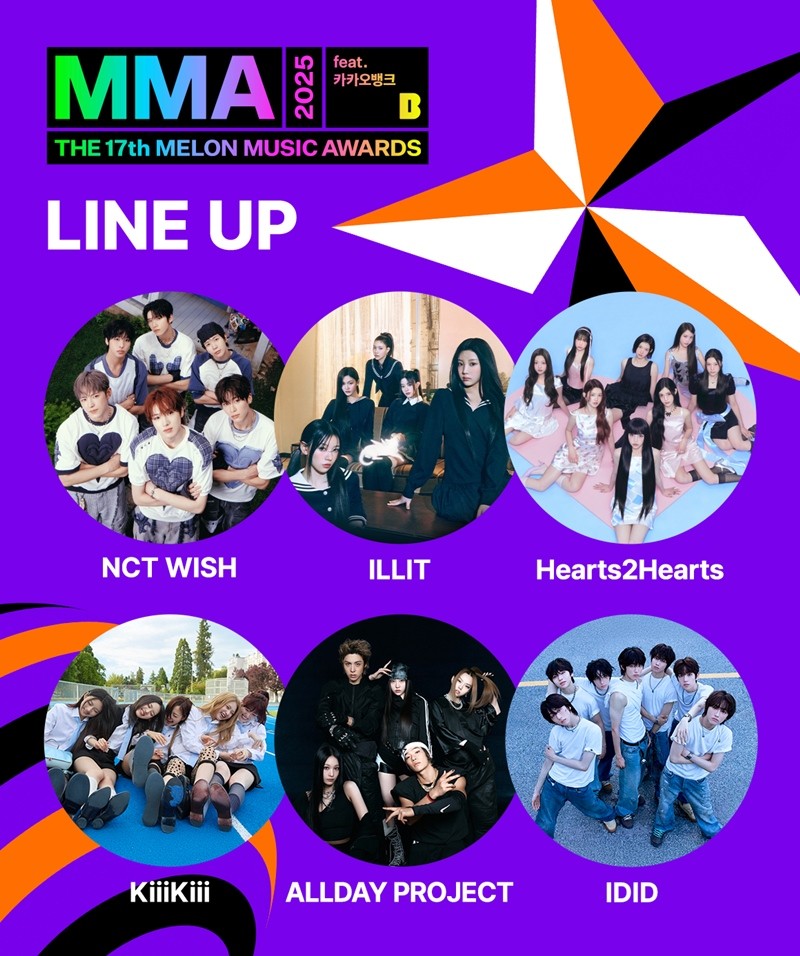 벌써부터 뜨겁다! <b>MMA2025</b>, <b>2차 라인업</b> 눈길