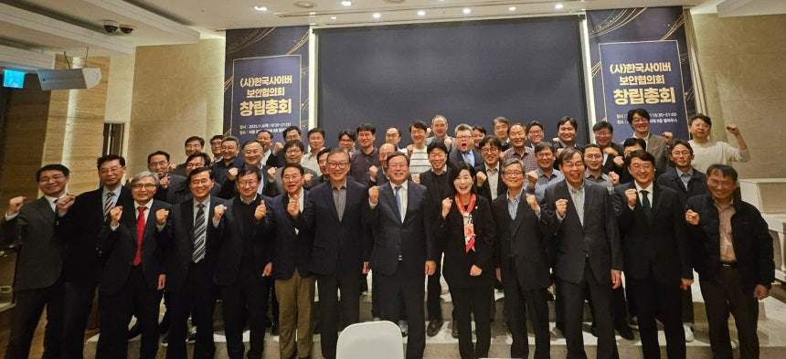 한국사이버보안협의회는 지난 6일 서울 양재동 엘타워에서 사이버보안 역량을 결집하는 협력 플랫폼을 목표로 창립 총회를 열고 원유재 충남대 교수(사진 첫줄 오른쪽 여섯번째)교수를 초대