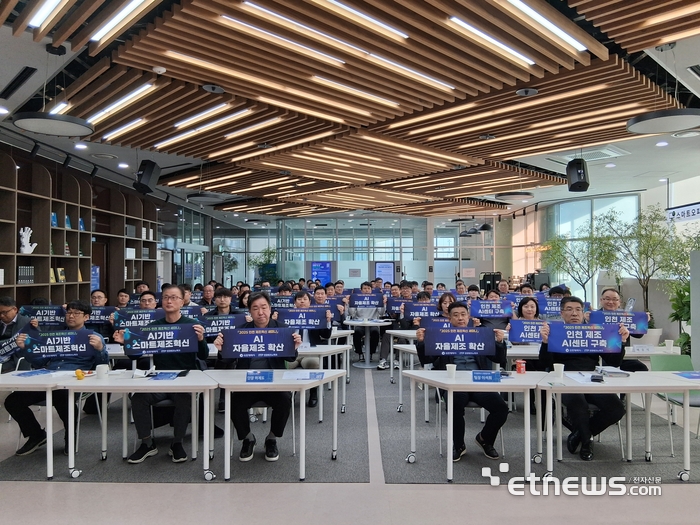 인천TP가 지난 13일 인천기업경영지원센터에서 '2025 인천 제조혁신 세미나'를 열고 기념 촬영했다.