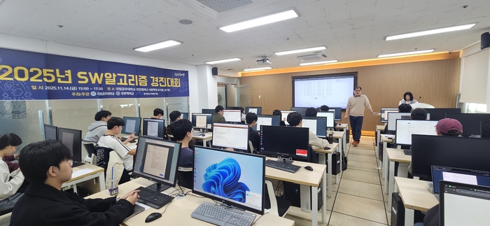 국립공주대학교 SW중심대학사업단은 지난 14일 선문대와 공동으로 '2025년 SW알고리즘 경진대회'를 개최했다.(사진=국립공주대)