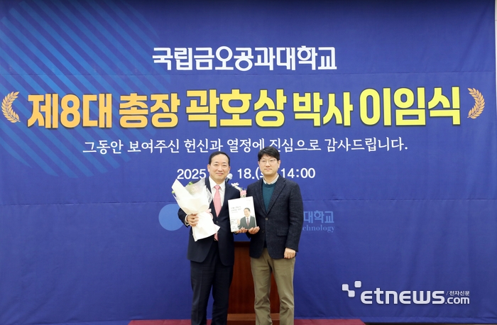 주백석 금오공대 기획협력처장(오른쪽)이 곽호상 총장에게 재임일지를 전달하고 있다.