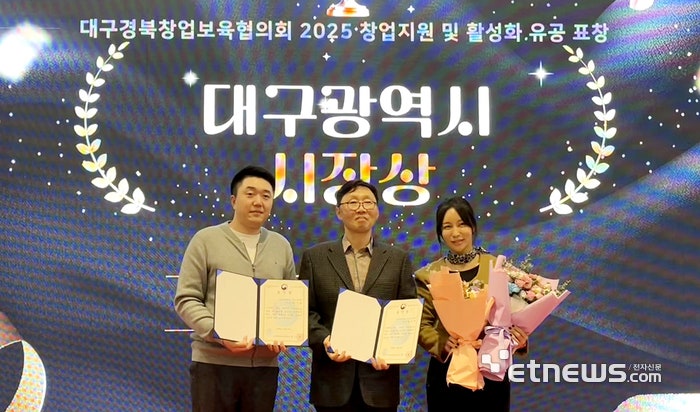 <b>영남이공대</b>, '대구경북<b>창업보육</b>협의회 2025 성과교류 네트워킹 데이'에...