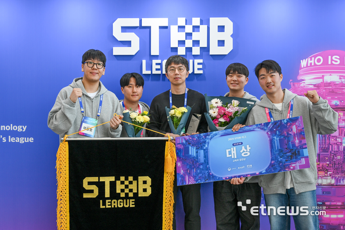 '2025 반도체 특성화대학 경진대회(스토브리그)'에서 대상을 차지한 아주대 '코스MOS'팀이 기념 촬영했다.