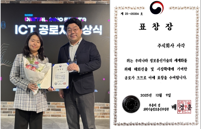 왼쪽부터 이현지 공동창업자, 배건규 대표(사각 제공)