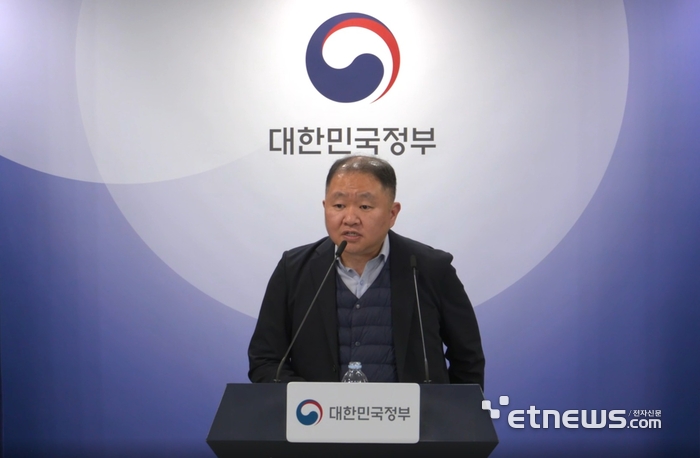 남영준 과기정통부 주파수정책과장이 브리핑하고 있다.