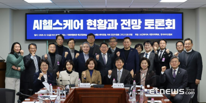 이수진 국회의원(앞줄 왼쪽 세 번째)과 이승복 서울대 교수(앞줄 왼쪽 네 번째)이 12일 국회 정책 모임 'AI 헬스케어포럼'을 개최하고 전문가들과 기념 촬영했다.
