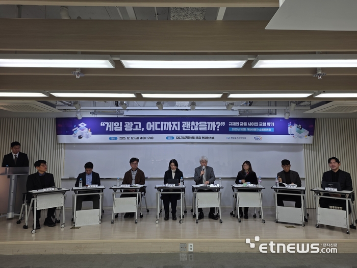 한국게임정책자율기구(GSOK)와 게임물관리위원회는 '제2회 게임 이용자 소통 토론회'를 열고 AI 기술을 활용한 게임 광고의 문제점과 대응 방안을 논의했다.(왼쪽부터)최승우 율촌 수석전문위원,장근영 청소년정책연구원