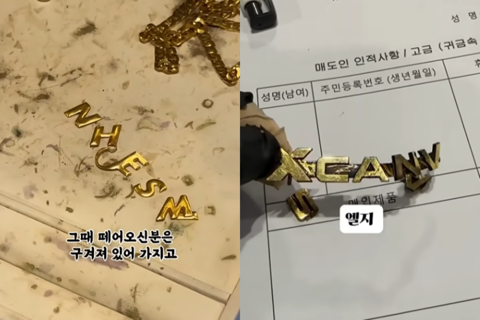 금은방을 운영하는 유튜버 '링링언니'가 감정 의뢰를 받은 금 로고.사진=유튜브(@ringring_unni) 캡처