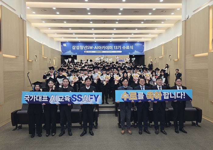 삼성, SSAFY 13기 수료 … '<b>AI 인재</b>' <b>육성</b> 시스템 강화