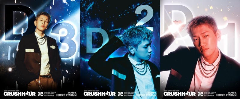 두근두근 단콘 D-DAY! <b>크러쉬</b>, '믿듣' 세트리스트 팬心 정조준